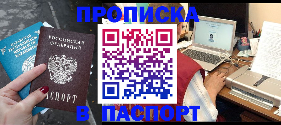 временная регистрация госуслуги в Ворсме