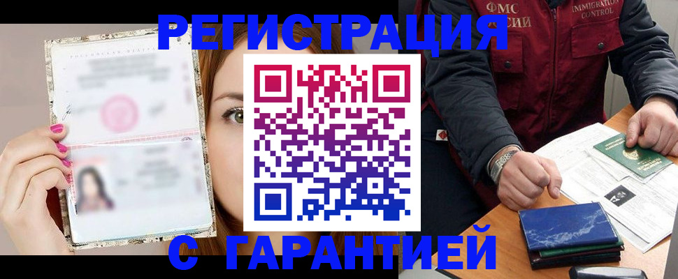 временная регистрация в квартире в Ворсме