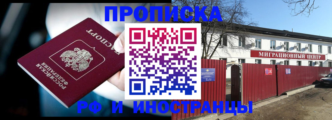 прописка гарантия в Ворсме